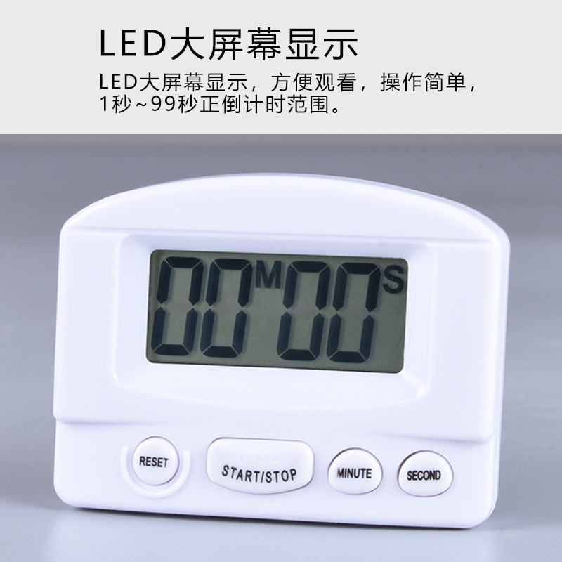 倒计时器奶茶店计时器记分钟表 电子定时器 厨房计时提醒钟 包邮