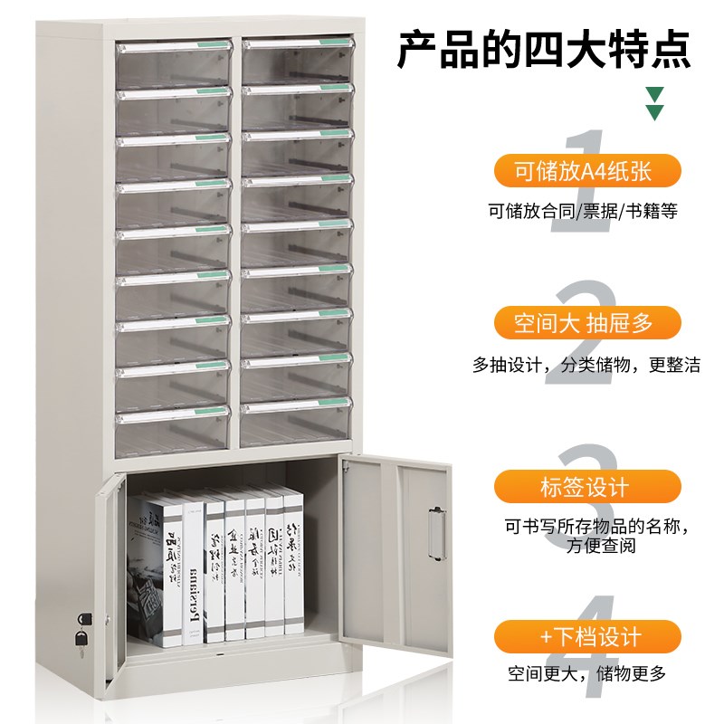 a4文件柜抽屉式办公室铁皮资料档案储物多层收纳柜效率样品柜钢制