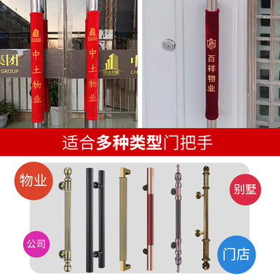 门把手护套防静电圆形加厚绒布玻璃门单元门物业门扶手保护套定制