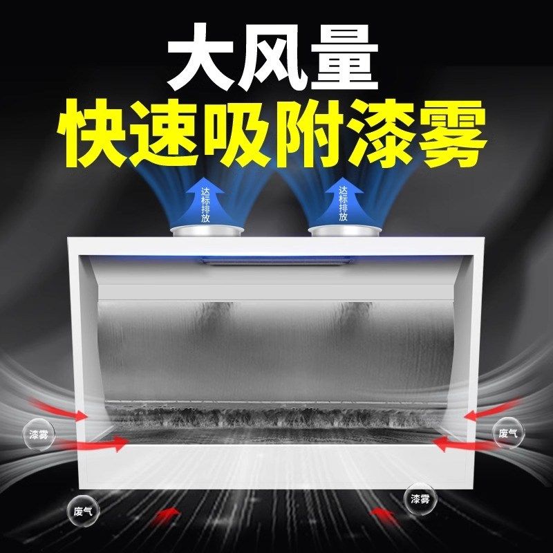 水帘柜环保型器不锈钢空气净化水帘喷漆柜漆雾净化设备油漆喷漆房