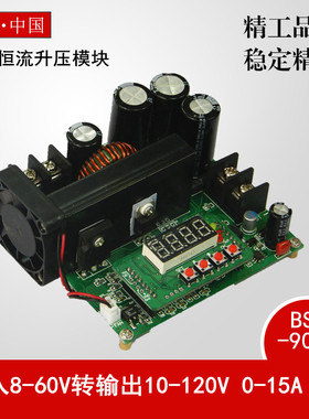 B900W数控直流稳压恒流电源可调升压模块电压电流表120V15A充电器