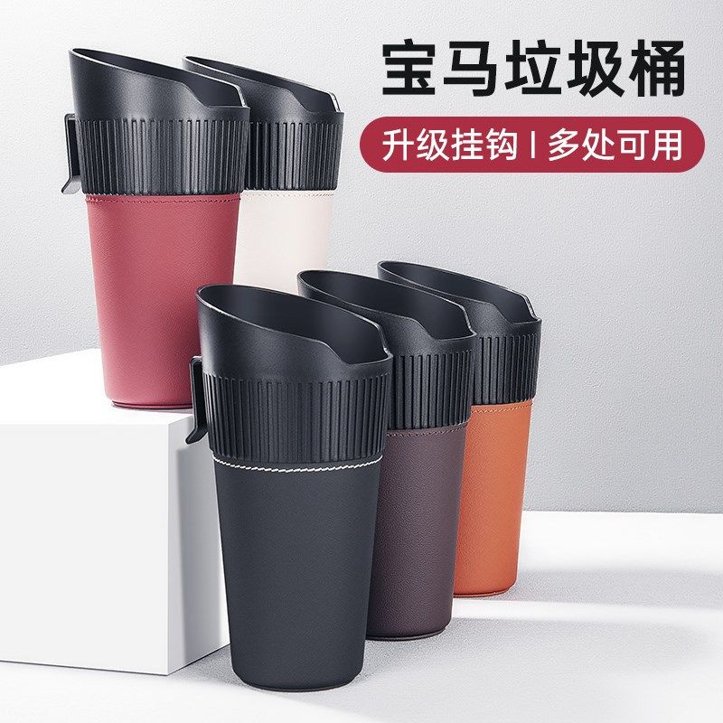 宝马X1iX3X5三系2五系m4车载垃圾桶汽车车内装饰用品大全雨伞收纳,汽车用品/电子/清洗/改装,车载垃圾桶/袋,淘宝优惠券,粉丝福利购,淘宝优惠卷