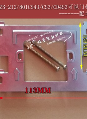 WRT/慧锐通可视对讲门铃挂板 UZS/TZS-212CD4S3/CS3(适用)