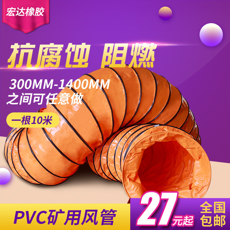 高温风管伸缩黄色矿用烤漆通风管道PVC帆布排气抽风排风机软管