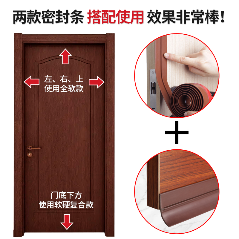 门缝门底密封条门底缝专用防风房门隔音玻璃门门边门下挡风条神器