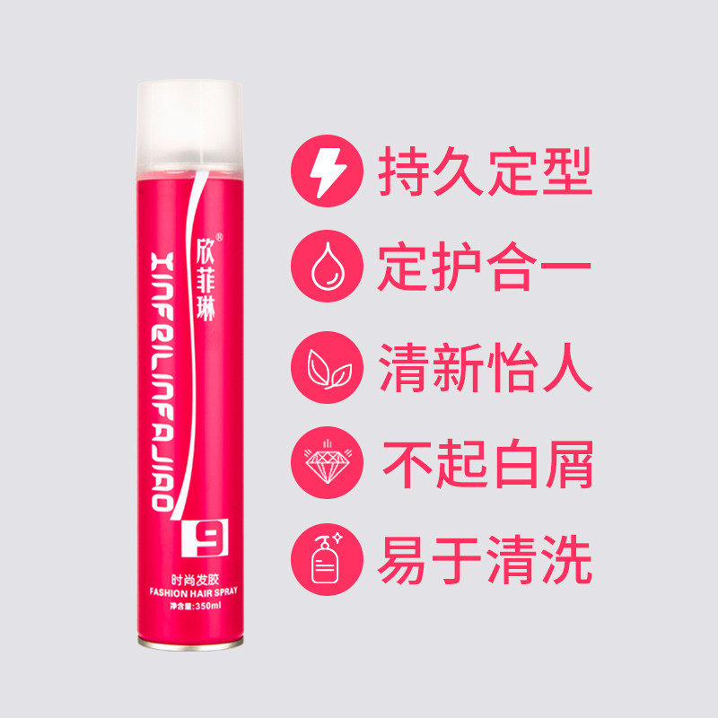 欣菲琳时尚发胶特硬头发持久保湿定型喷雾男士女士清香型造型干胶,美发护发/假发,发胶/发泥/发蜡,淘宝优惠券,粉丝福利购,淘宝优惠卷