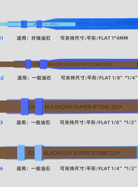 不锈钢纤维油石夹油石夹头夹具便携式迷你油石条夹柄卡槽紧致耐用