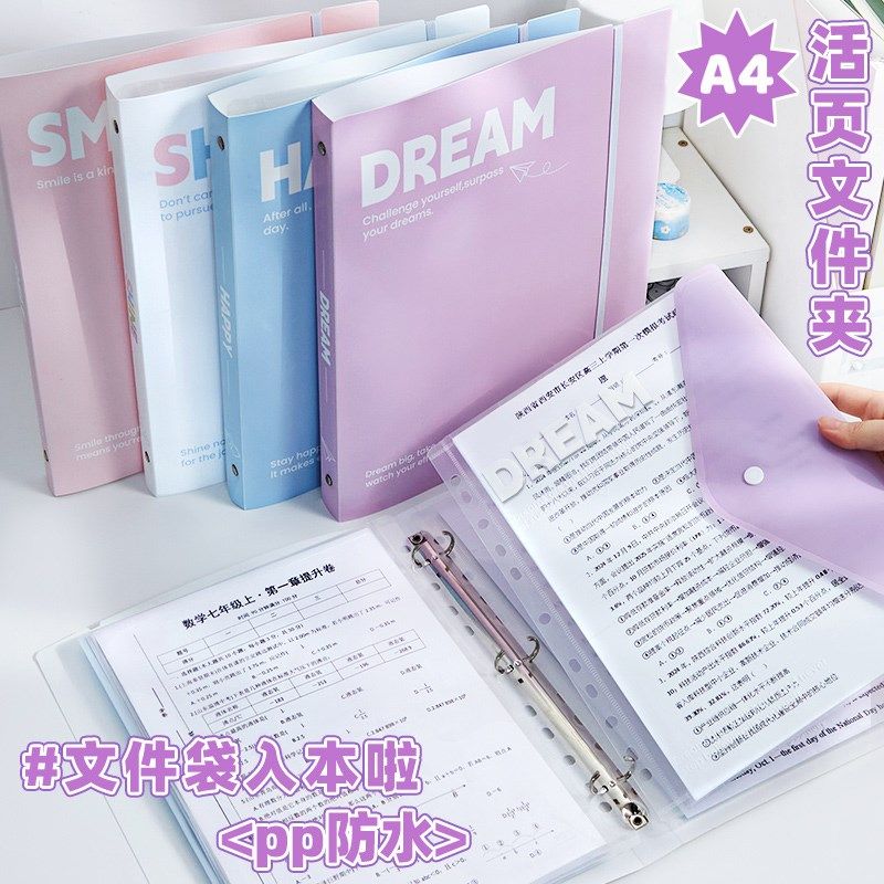 再也不怕试卷多瞭!活页文件夹A4试卷收纳袋卷子资料整理夹文件袋,文具电教/文化用品/商务用品,文件袋/资料袋/试卷收纳袋,淘宝优惠券,粉丝福利购,淘宝优惠卷