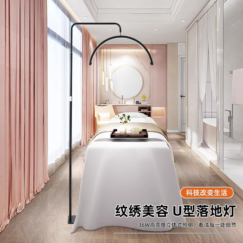美睫灯美容纹绣落地灯U型led护眼照明美甲纹身专用美容补光灯