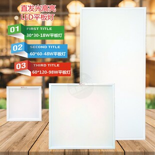 60X60LED平板灯48W52W80W白光一体化灯盘60X120面板灯吊顶天花灯