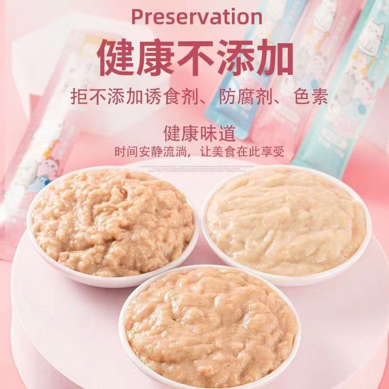 宠物猫咪零食猫条营养膏猫粮鸡肉金枪鱼增肥幼猫成猫通用流质罐头