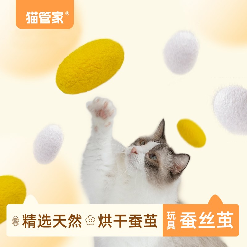 猫管家 猫咪玩具 天然蚕茧逗猫棒小铃铛幼猫自嗨解闷神器宠物玩具