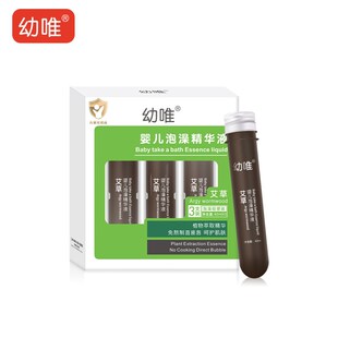 幼唯儿童泡澡药浴宝宝鼻塞婴儿艾草原液中草小儿植物艾草泡澡液