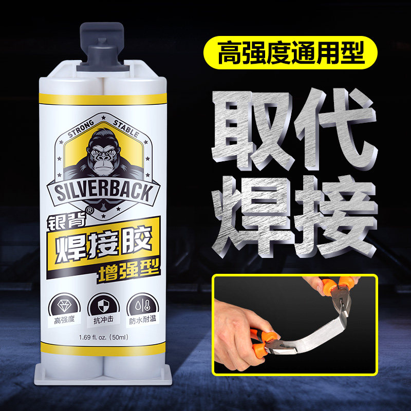 高强度焊接胶ab胶水强力万能粘铁胶水金属专用电焊胶防水沾不锈钢,文具电教/文化用品/商务用品,胶水,淘宝优惠券,粉丝福利购,淘宝优惠卷