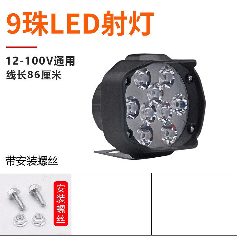 电动自行车车灯超亮led大灯摩托车三轮车射灯超亮流氓灯外置强光