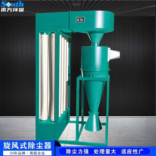 布袋式旋风筒集尘器家具木业打磨抛光粉尘离心式组合旋风收尘设备
