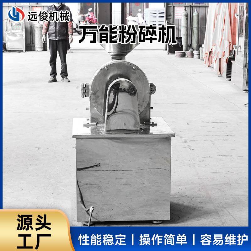 万能粉碎机万能除尘粉碎机超微粉碎机不锈钢中草药粉碎机
