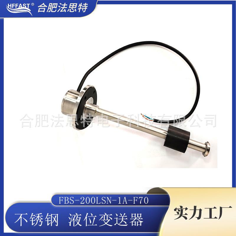 浮球液位变送器FBS-200LSN-1AF70油位变送器油位开关液位开关