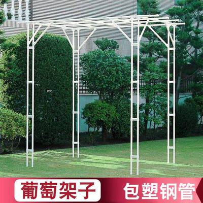 架子庭院爬藤架月季南瓜攀爬架户外休闲果蔬棚支架葡萄架