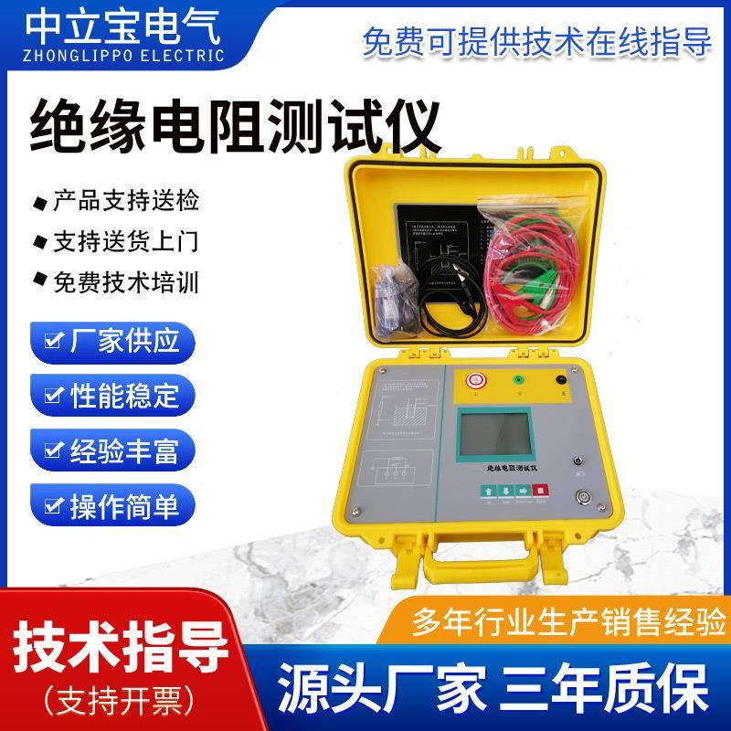 绝缘电阻测试仪5KV10KV电动兆欧表摇表5000V10000V吸收比数字高压