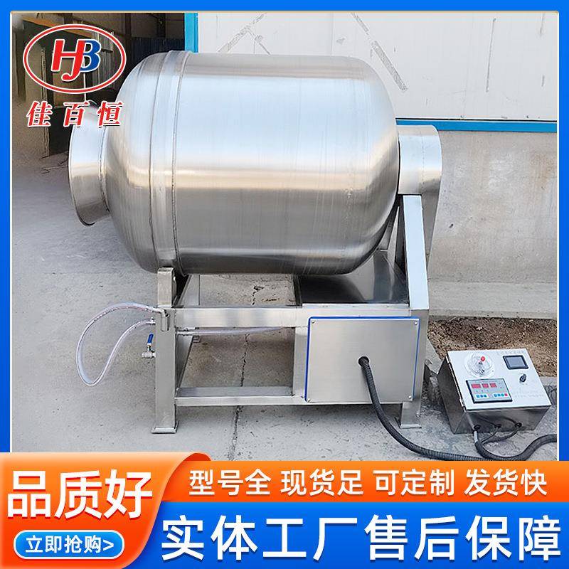 供应里脊肉真空滚揉机大型不锈钢真空腌制机呼吸式调理品滚揉机