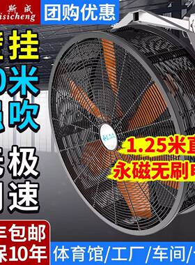 密斯成圆筒工业壁挂圆筒风扇永磁无刷铜芯电机车间仓库商用