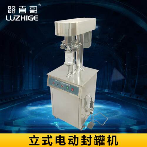 DFJ-160电动封机玻璃塑料封机包装成型机械