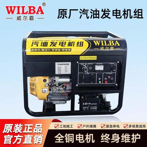 汽油发电机kw-8kw家用小型户外迷你露营便携摆摊低噪发电机220v