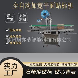全自动平面贴标机餐具碗碟不干胶高速精准贴标厂家定制现场试机