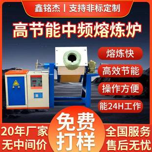 15KW中频熔炼炉加热设备手摇炉感应加热熔炼炉金铜铁铝锡金属冶炼