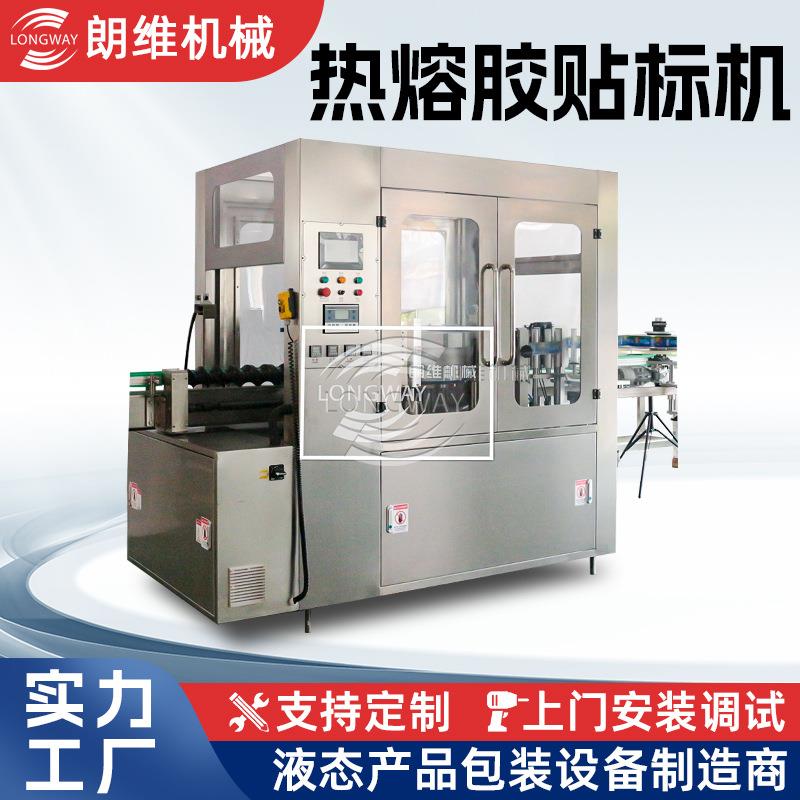 旋转式BOPP热熔胶贴标机LW-597饮料矿泉水瓶全自动热熔胶贴标机