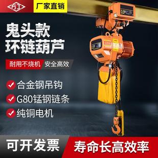 固定式 链条起重提升电动吊机电动葫芦 环链电动葫芦80v1吨运行式