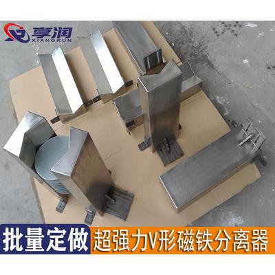 V形强磁分板器铁网分张器铁圈分料器非标设计圆形铁板分离设备