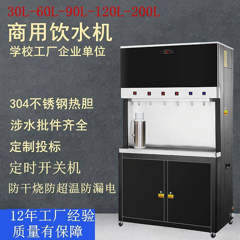 直饮水机商用大容量学校单位工厂大型烧水过滤步进式全自动开水器