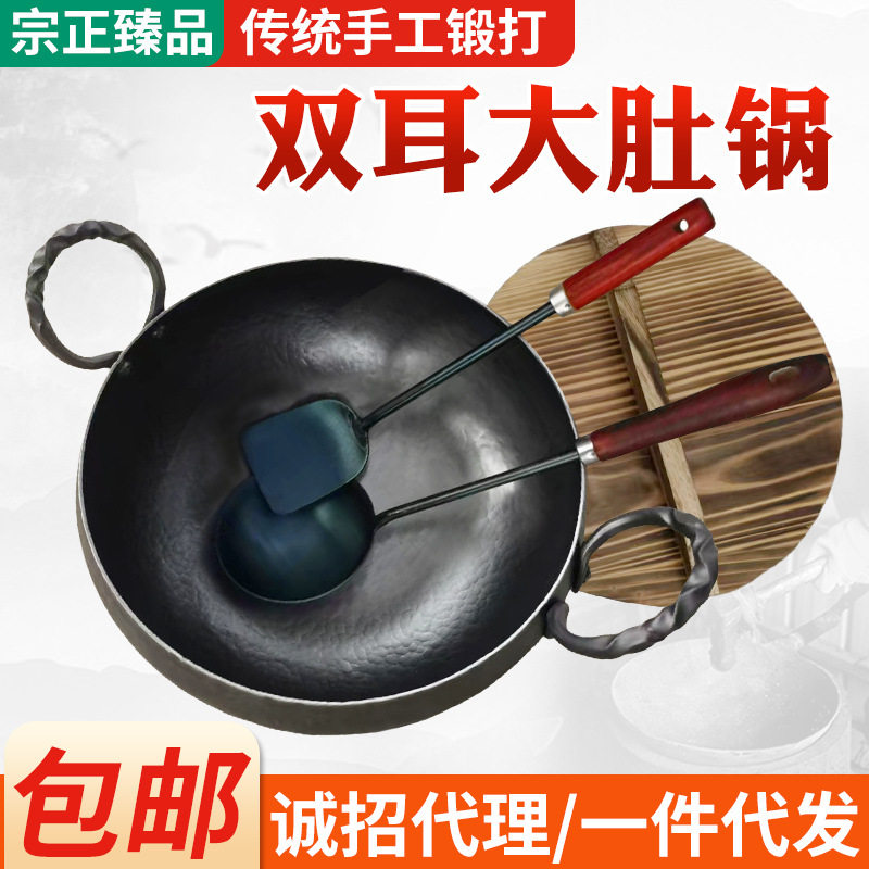 章丘双耳大肚锅手工锻打炒锅无涂层加深家用大尺寸炒菜锅纯铁炖锅