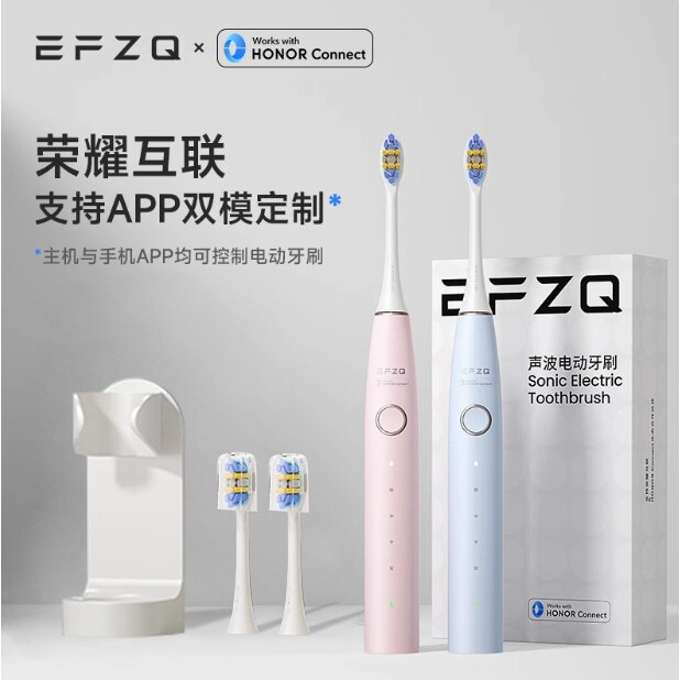 荣/耀生态EFZQ智能声波电动牙刷 APP蓝牙连接声波电动牙刷礼品刷