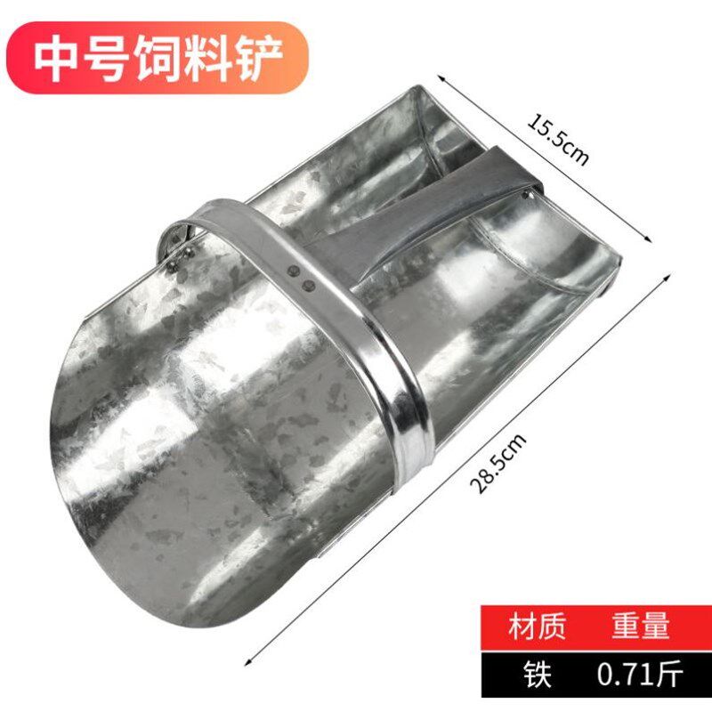 戳子特厚簸箕圆撮子不锈钢带把铲粮食簸箕挫子家用小撮箕半圆形铲