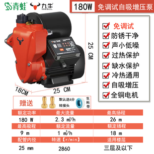 青蛙九牛增压泵家用全自动静音自来水管道加压泵小型自吸水泵抽水