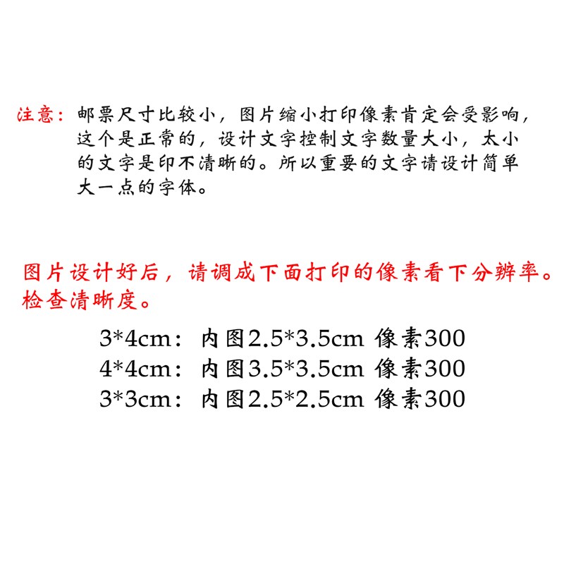 创意邮票贴纸来图个性化定制学生diy毕业设计明星照片邮票卡片无