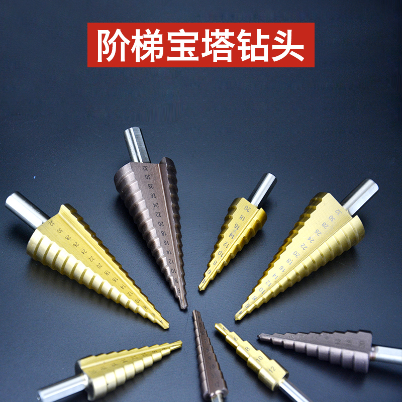 阶梯钻宝塔钻头开孔器三角柄台阶钻头 铁皮钢板铝板扩孔钻