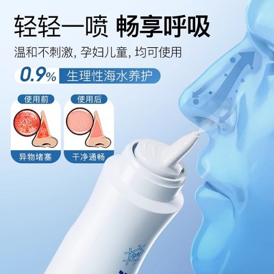 阿东洗鼻器手动儿童鼻炎鼻腔清洁冲洗器婴童幼儿喷雾剂鼻子清洗液