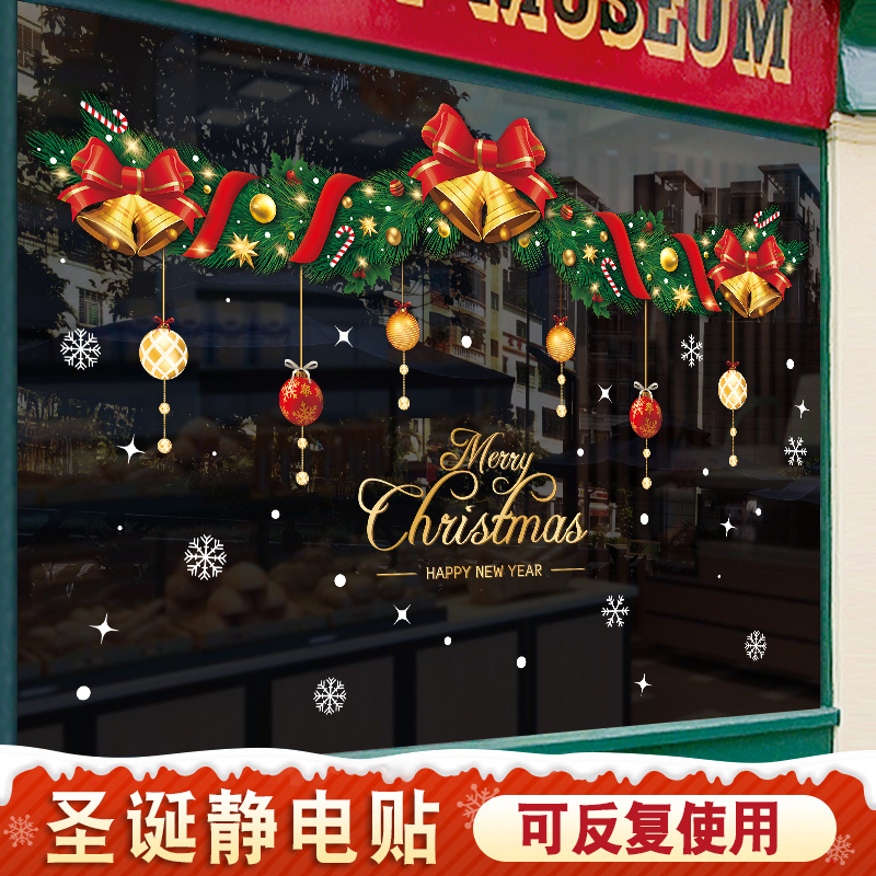 圣诞树雪花静电贴圣诞节装饰品场景布置店铺橱窗贴玻璃门贴纸双面