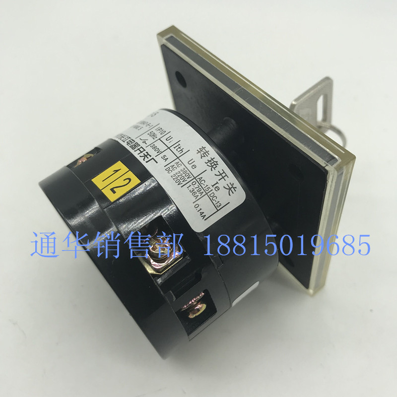 长江长信万能转换组合开关LW6Y-1 LW6D-5/Y1D023带钥匙多档位切换