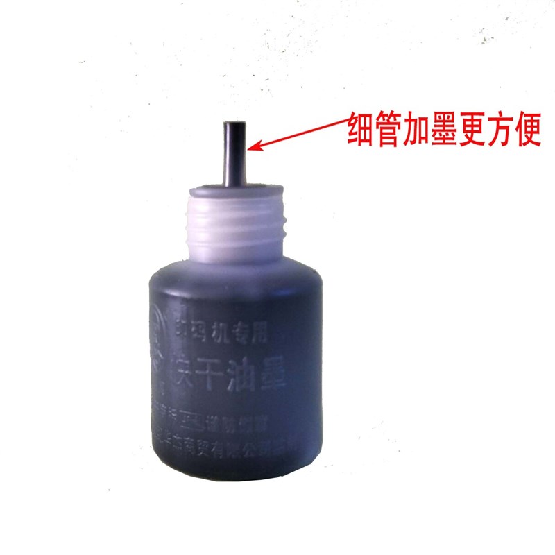陈百万牌打码机专用快干油墨喷码机墨水打上擦不掉印码用印油油墨