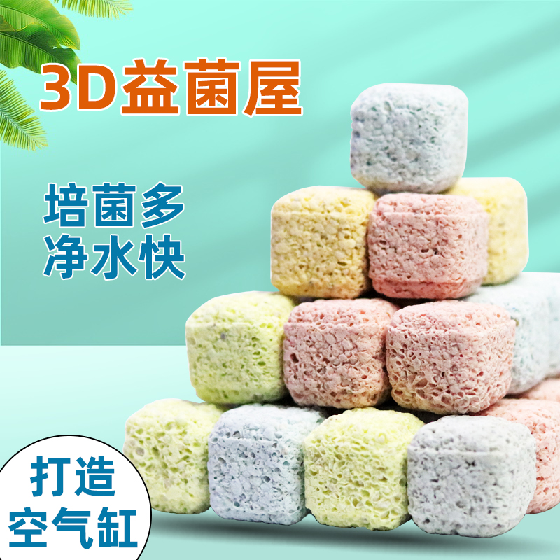 鱼缸过滤材料硝化细菌屋陶瓷环纳米石英球过滤器鱼池培菌微晶滤材