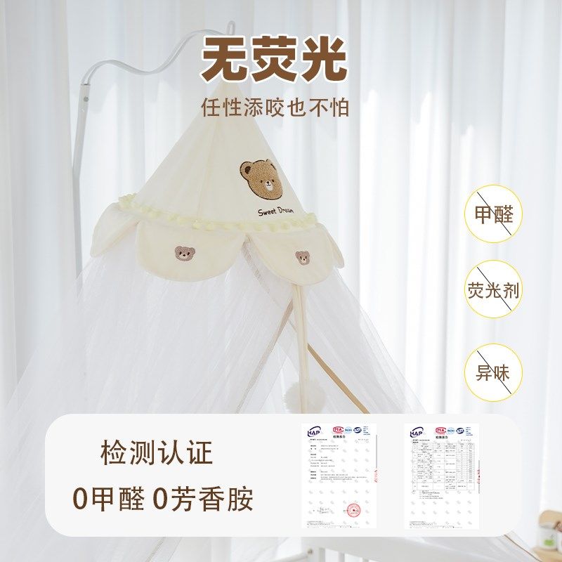 婴儿床蚊帐全罩式通用支架杆儿童拼接床公主蒙古包宝宝小床防蚊罩