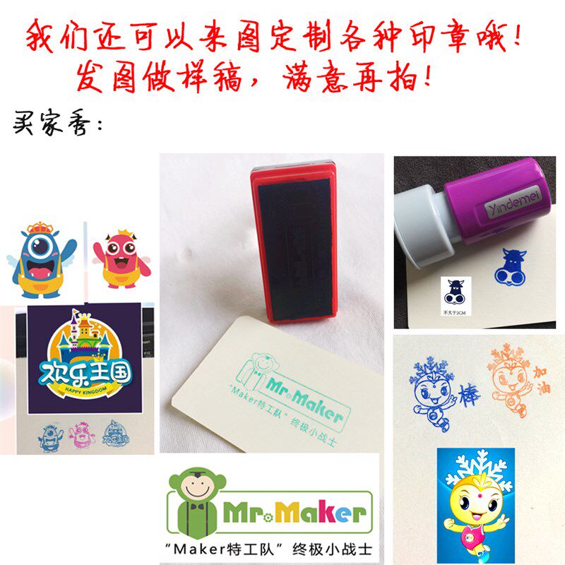 来图定制简笔画人像头像照片印章创意礼物手绘藏书logo印章儿童章