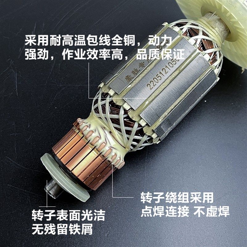 原厂劲星0855电镐转子定子康胜0855电镐转子定子线圈电机纯铜配件