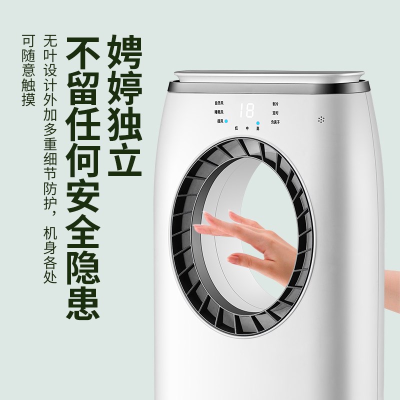 电风扇家用无叶扇循环扇水冷移动小型空调扇制冷风扇冷气扇厨房