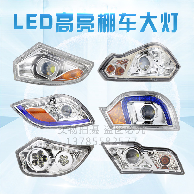 老年代步车前大灯新能源电动汽车四轮车三轮车60v48v车灯LED配件